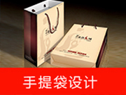 手提袋設計
